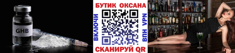 Бутират 1.4BDO OMG онион Саранск