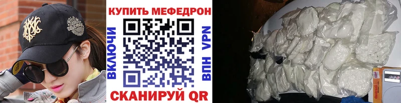 как найти наркотики Саранск МЕФ мука